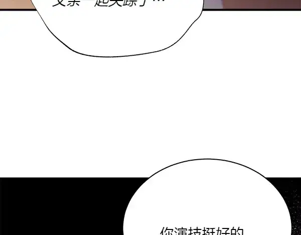 《飞雷刀》第187话 神秘人图158