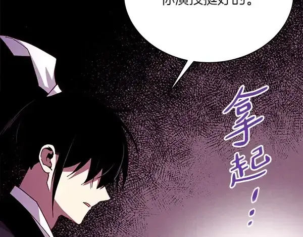 《飞雷刀》第187话 神秘人图159