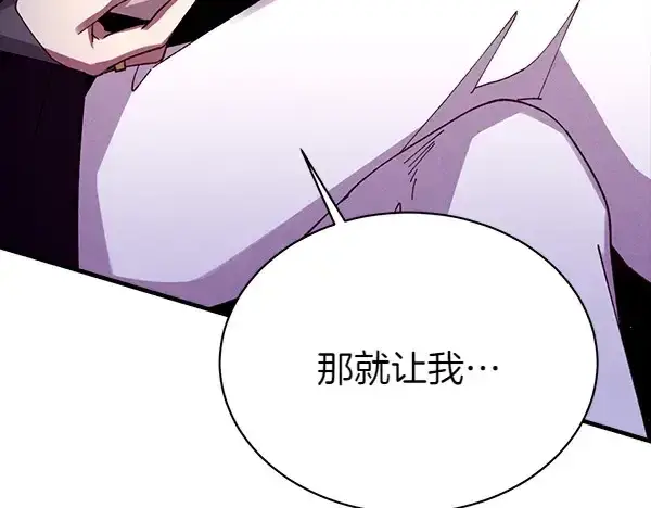 《飞雷刀》第187话 神秘人图161