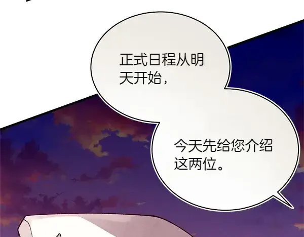 《飞雷刀》第187话 神秘人图17