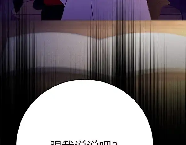《飞雷刀》第187话 神秘人图171
