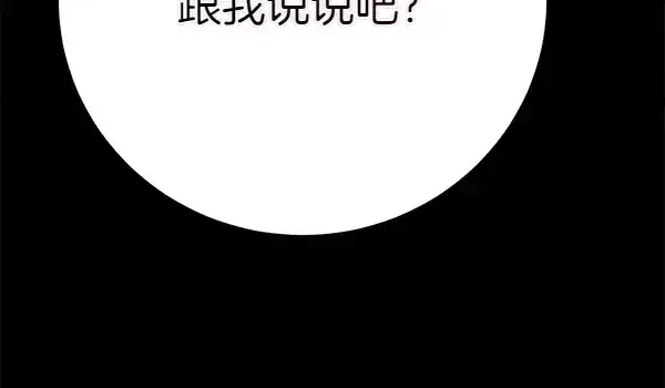 《飞雷刀》第187话 神秘人图172