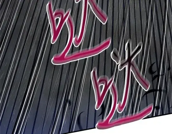 《飞雷刀》第187话 神秘人图179