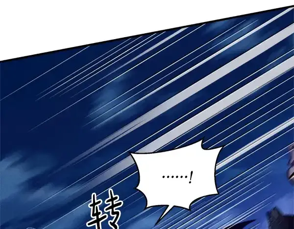 《飞雷刀》第187话 神秘人图181