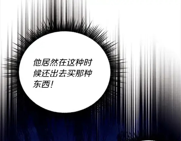 《飞雷刀》第187话 神秘人图184