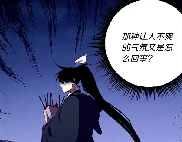 《飞雷刀》第187话 神秘人图185