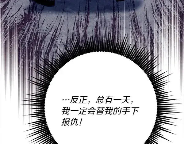 《飞雷刀》第187话 神秘人图187