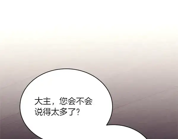 《飞雷刀》第187话 神秘人图189