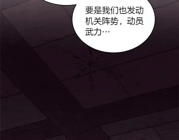 《飞雷刀》第187话 神秘人图190