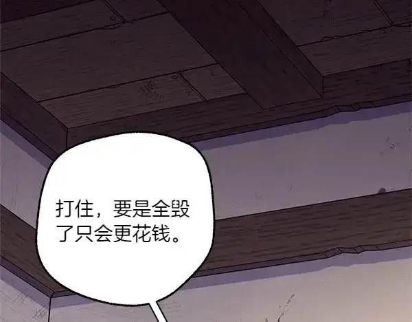 《飞雷刀》第187话 神秘人图191