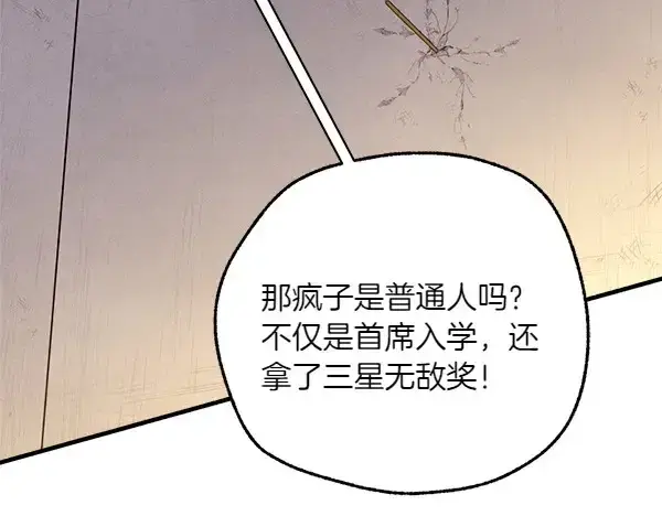 《飞雷刀》第187话 神秘人图192
