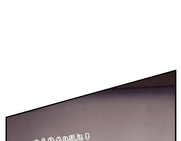 《飞雷刀》第187话 神秘人图193