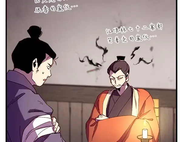 《飞雷刀》第187话 神秘人图194
