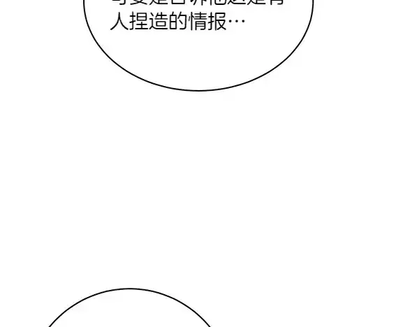 《飞雷刀》第187话 神秘人图196