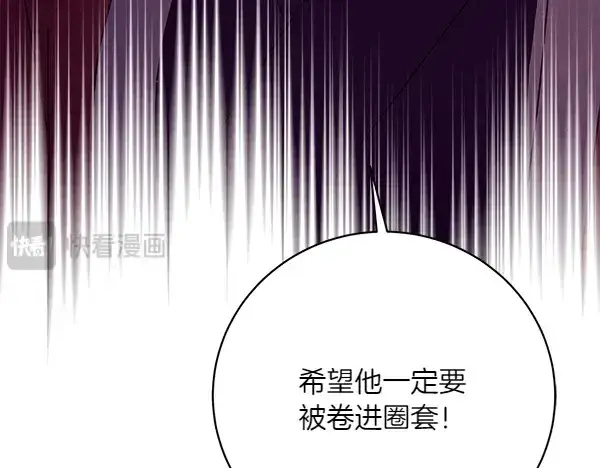 《飞雷刀》第187话 神秘人图199