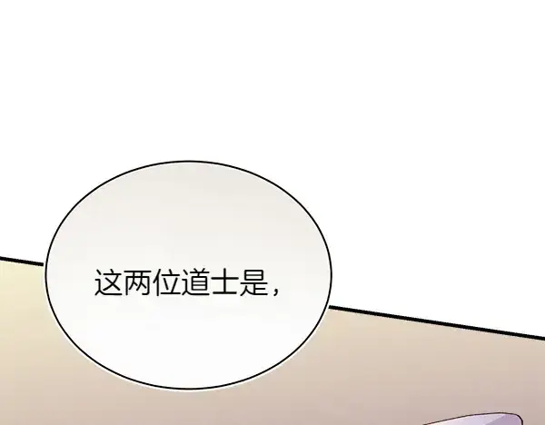 《飞雷刀》第187话 神秘人图20
