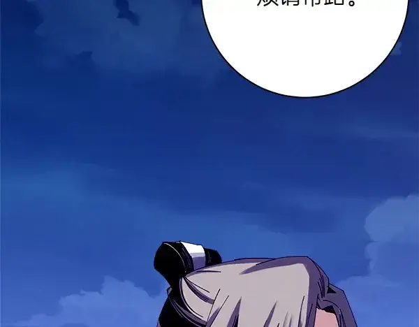 《飞雷刀》第187话 神秘人图203