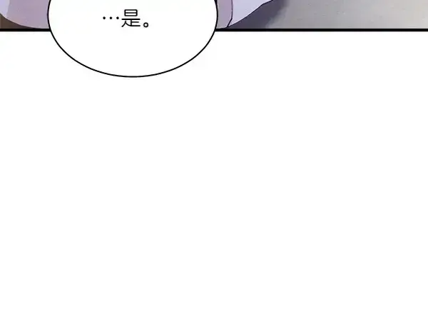 《飞雷刀》第187话 神秘人图215
