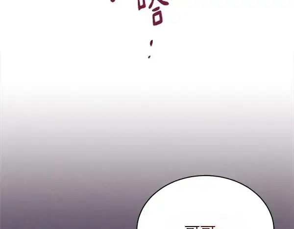 《飞雷刀》第187话 神秘人图219