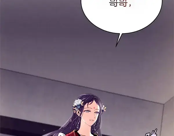 《飞雷刀》第187话 神秘人图220