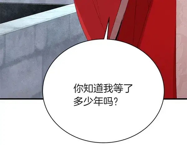 《飞雷刀》第187话 神秘人图229