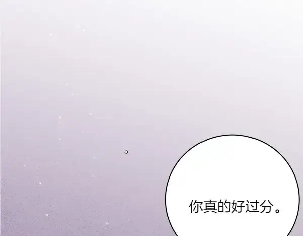 《飞雷刀》第187话 神秘人图231
