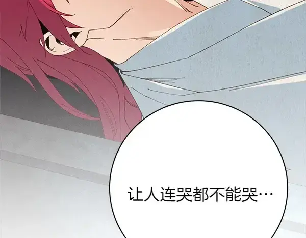 《飞雷刀》第187话 神秘人图234