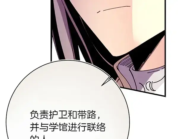 《飞雷刀》第187话 神秘人图26