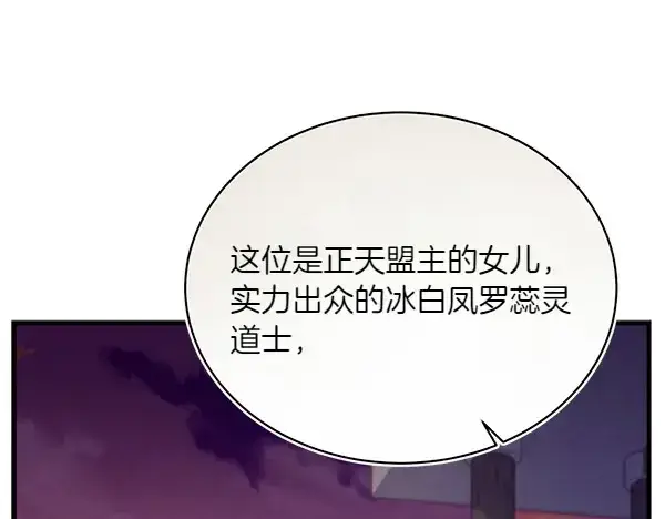 《飞雷刀》第187话 神秘人图28