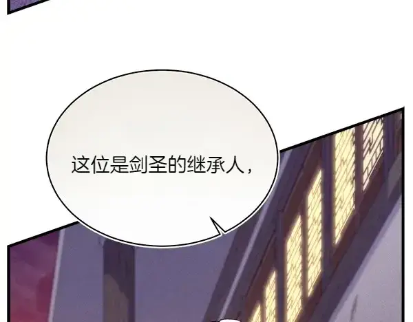 《飞雷刀》第187话 神秘人图31