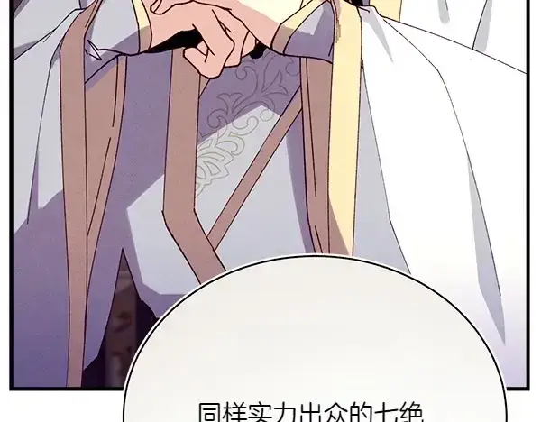 《飞雷刀》第187话 神秘人图33