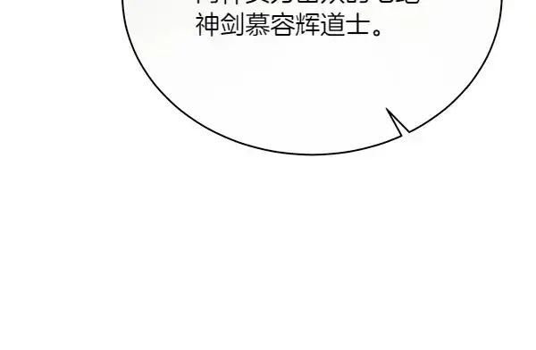 《飞雷刀》第187话 神秘人图34