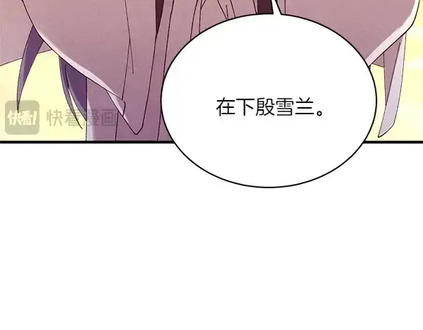《飞雷刀》第187话 神秘人图37