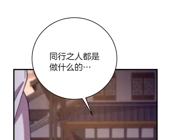 《飞雷刀》第187话 神秘人图38