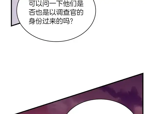 《飞雷刀》第187话 神秘人图40