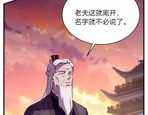 《飞雷刀》第187话 神秘人图41