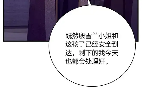 《飞雷刀》第187话 神秘人图43