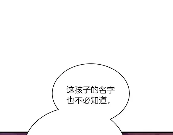 《飞雷刀》第187话 神秘人图44