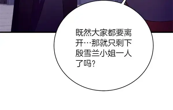 《飞雷刀》第187话 神秘人图47