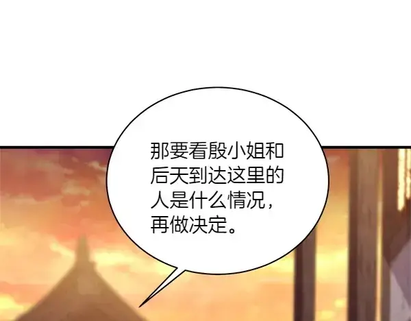 《飞雷刀》第187话 神秘人图48