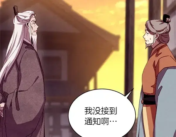 《飞雷刀》第187话 神秘人图49