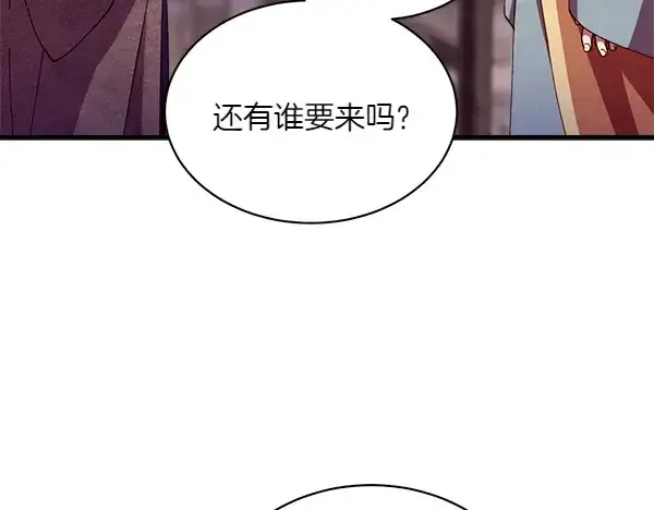 《飞雷刀》第187话 神秘人图50