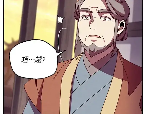 《飞雷刀》第187话 神秘人图52
