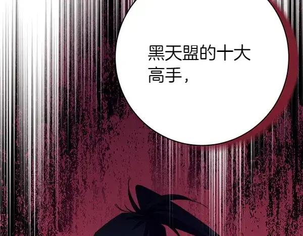 《飞雷刀》第187话 神秘人图55