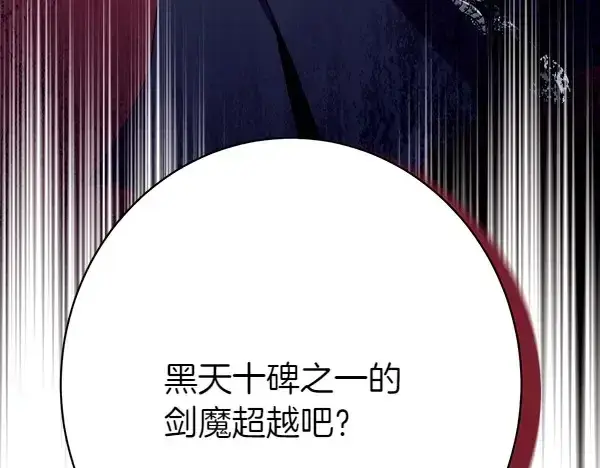 《飞雷刀》第187话 神秘人图58