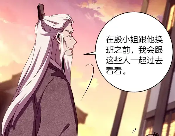 《飞雷刀》第187话 神秘人图61
