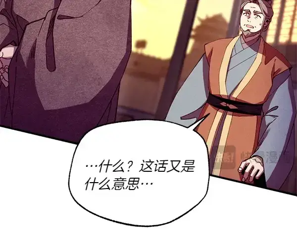 《飞雷刀》第187话 神秘人图62