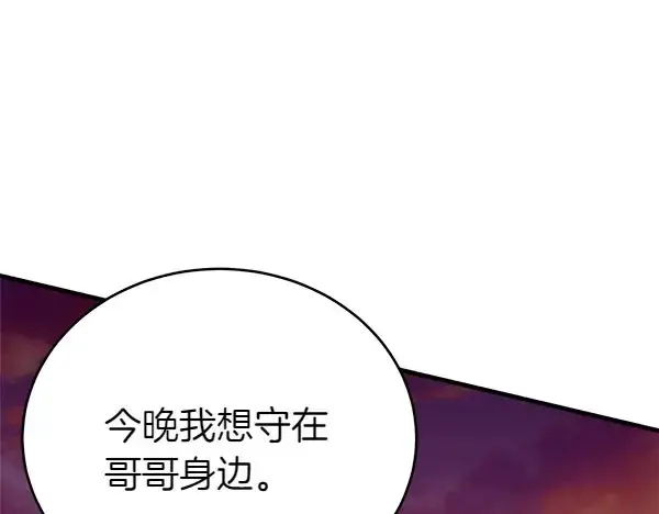 《飞雷刀》第187话 神秘人图63