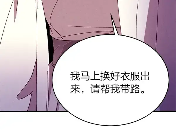《飞雷刀》第187话 神秘人图66