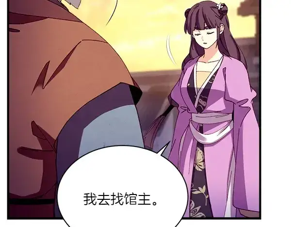 《飞雷刀》第187话 神秘人图69